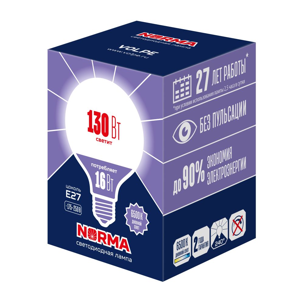 LED-G95-16W-6500K-E27-FR-NR Лампа светодиодная. Форма шар. матовая. Серия Norma. Дневной белый свет 6500K. Картон. ТМ Volpe