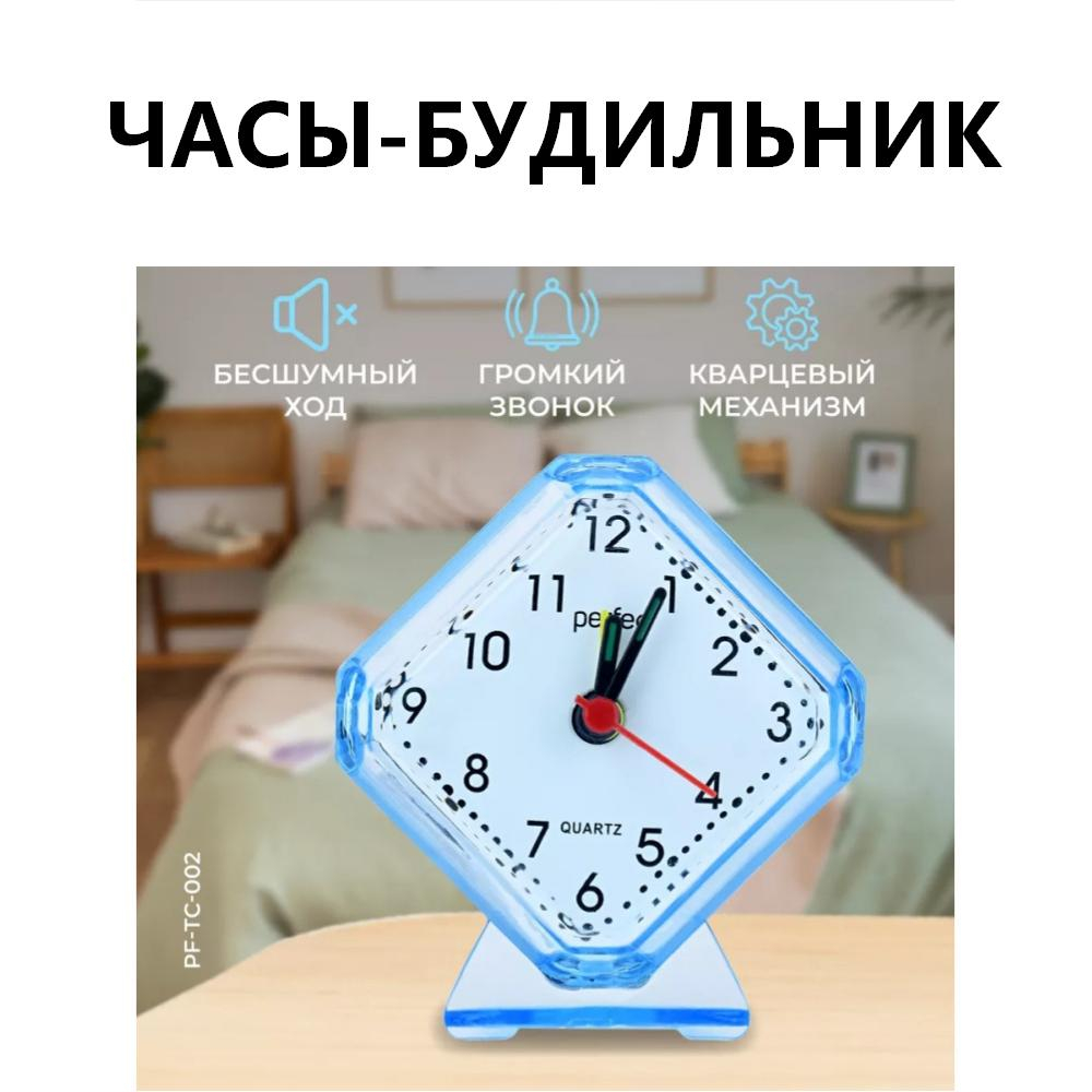 Часы-будильник кварцевые настольные 6622 Perfeo