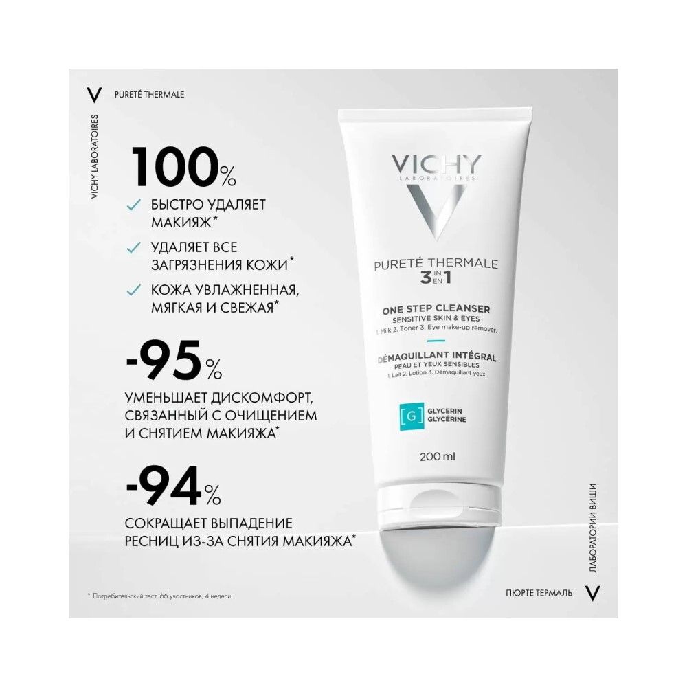 Очищающее средство Vichy Purete Thermale 3 в 1, 200 мл