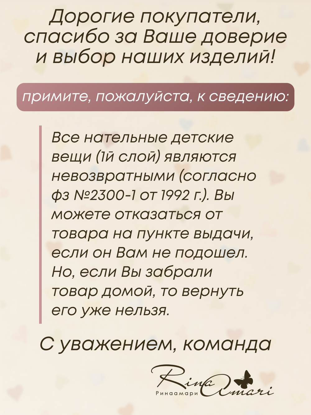 Комбинезон-трансформер нательный RinaAmari Сахар