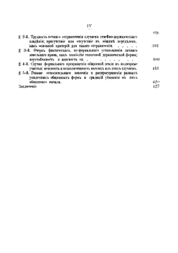 Русская община. Том I | К. Качоровский