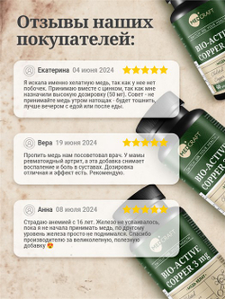 Медь, таблетки, 3 мг, 60 шт.