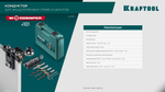 KRAFTOOL Woodsniper 101, ″3-в-1″ кондуктор для эксцентриковых стяжек и шкантов (30072)