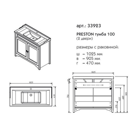33923 PRESTON Тумба 100