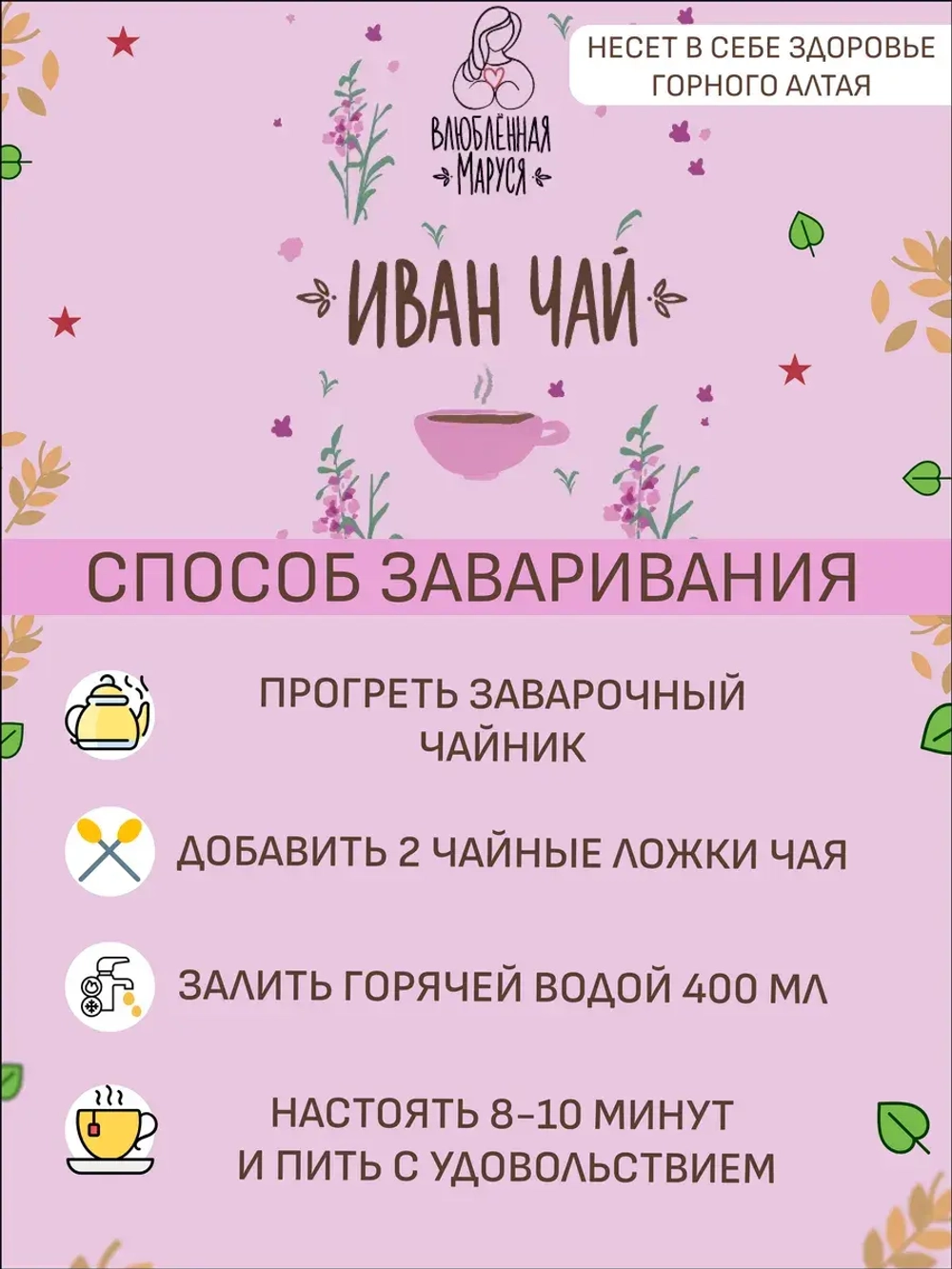 Иван чай, 100 г