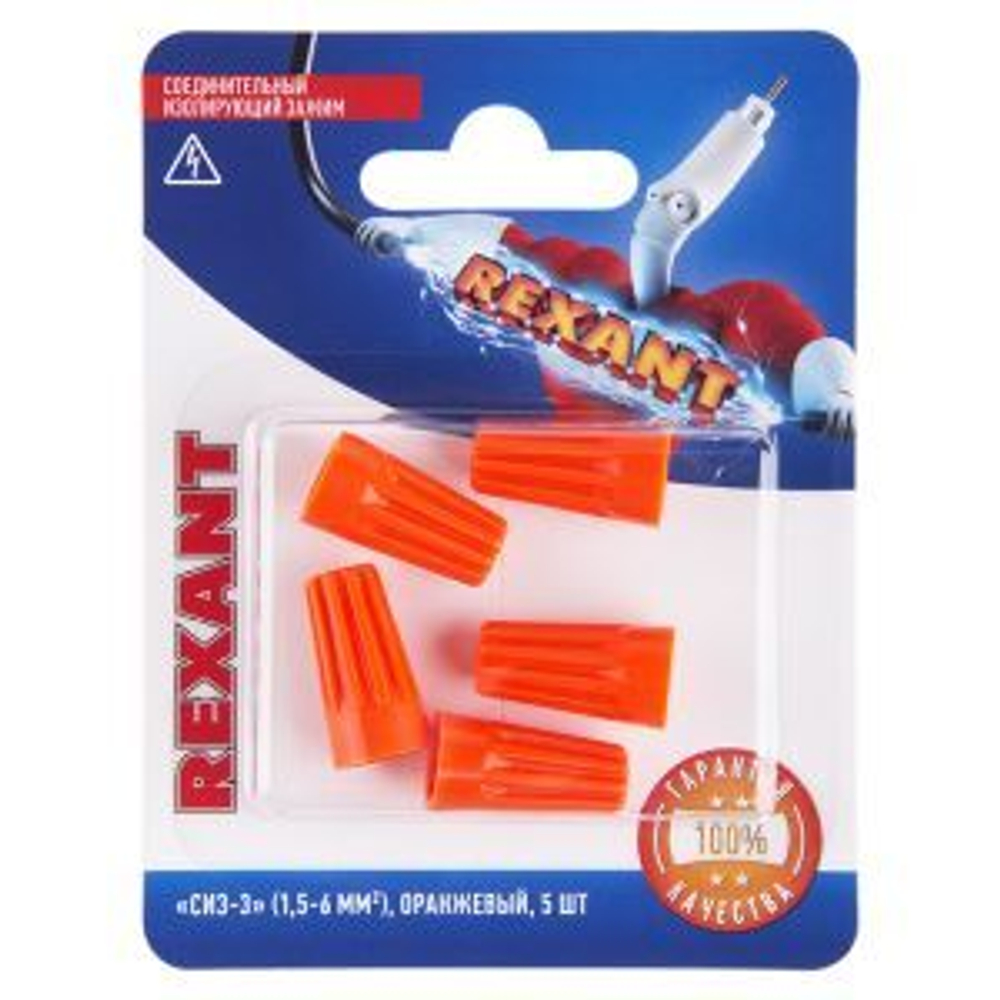 Соединительный изолирующий зажим REXANT "СИЗ-3", 1,5-6 мм?, оранжевый, 5 шт.