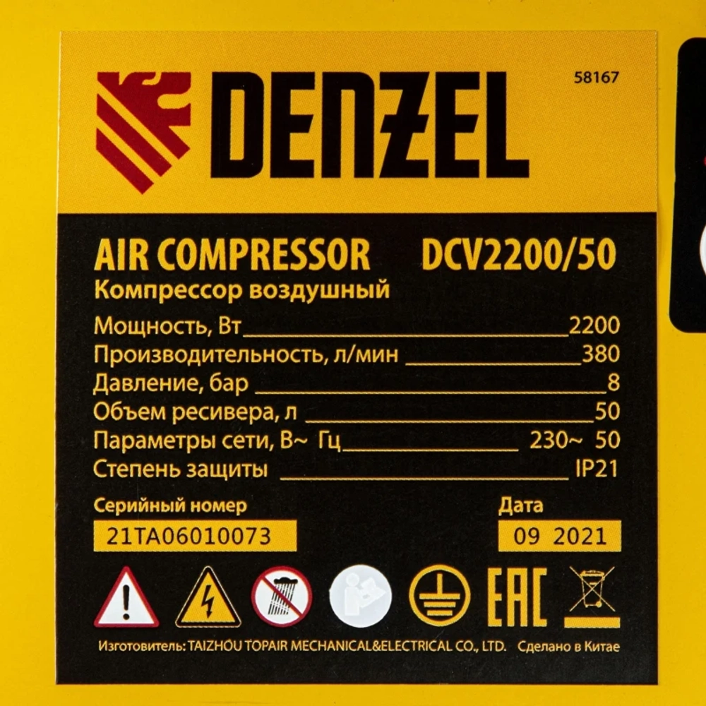 DENZEL DCV2200/50 компрессор воздушный 2.2 квт, прямой привод, 50 литров, 380 л/мин 58167