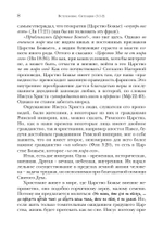 Жемчужины Нагорной проповеди