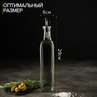 Стеклянная бутылка для соусов и масел «Классик» (500 мл.)
