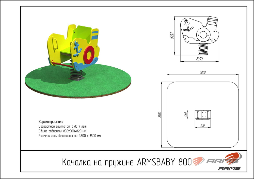 Качалка на пружине