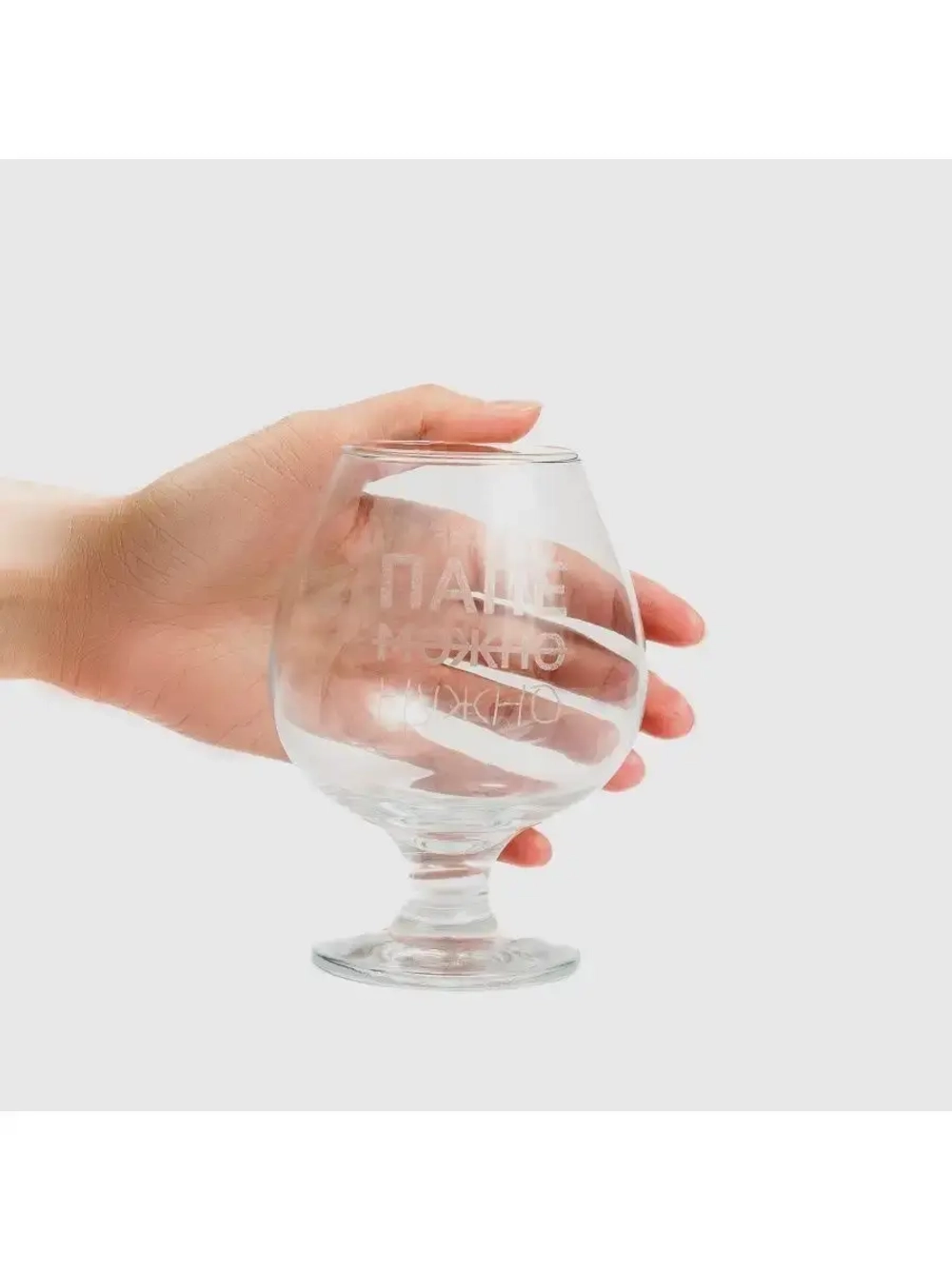 Стакан для коньяка с гравировкой 400 мл