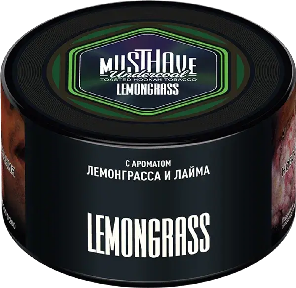 MustHave Lemongrass (Лемонграсс) 125г