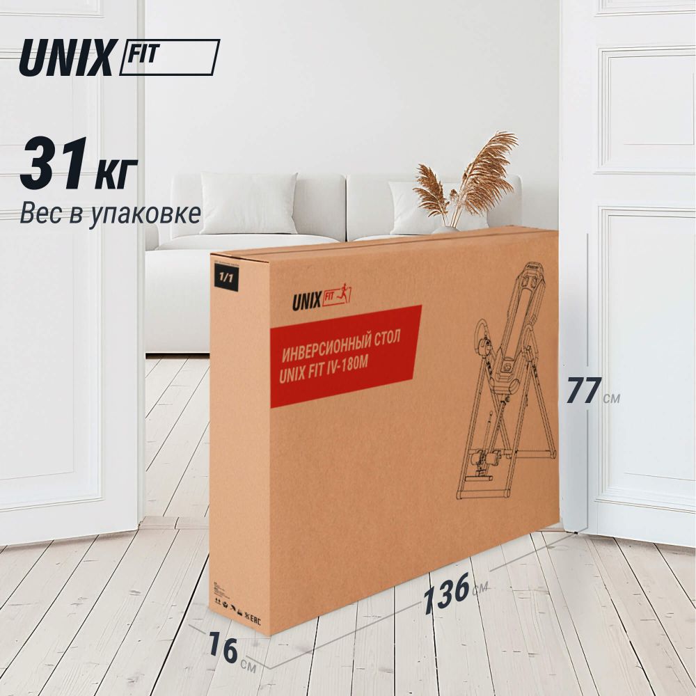 Инверсионный стол UNIX Fit IV-180M