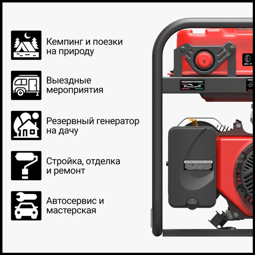 Генератор Getink G3500X