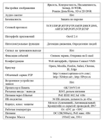 Видеокамера Optimus IP-S012.1(3.6)P_V.1