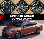 Кованые диски Toyota Camry XV50 XV70 XV80 Камри 80 автомобильные диски колеса ковка диск