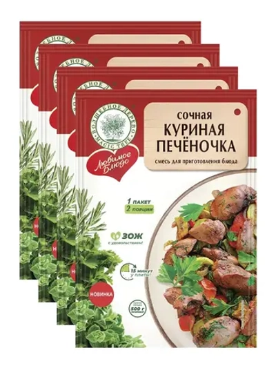 Смесь для "Сочная куриная печёночка" 20 г * 4 шт