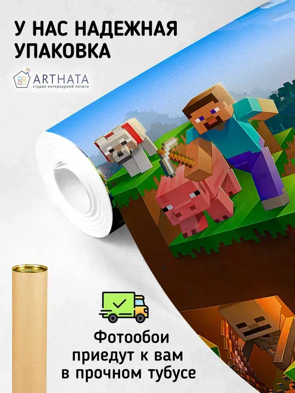 Фотообои детские флизелиновые майнкрафт 300x270