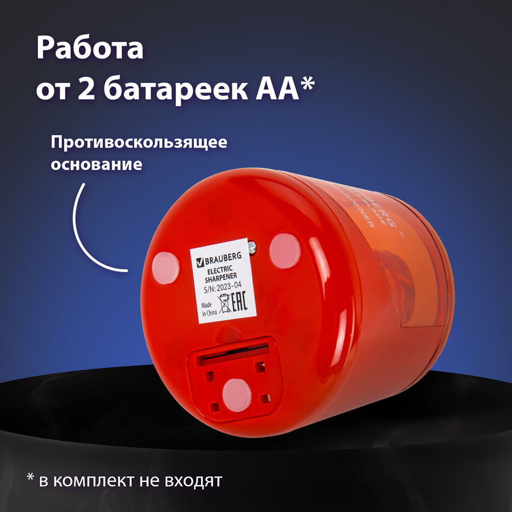 Точилка электрическая BRAUBERG DOUBLE BLADE RED двойное лезвие питание от 2 батареек АА (2 штуки в упаковке)