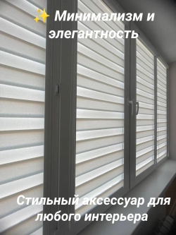 Рулонные шторы День-Ночь 68×80 см