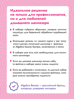 Набор для пилочного маникюра для ухода за нормальной и чувствительной кожей рук, new
