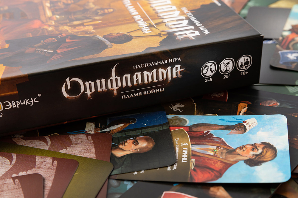 Орифламма. Пламя войны