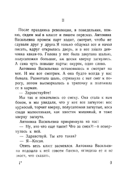 Курносая | Замчалов Григорий Емельянович