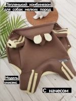 Комбинезон из футера для собак и кошек, костюм для собак