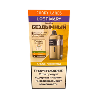 FANKY LANDS & LOST MARY SONIC X - КИСЛЫЙ АНАНАС ЛЕД
