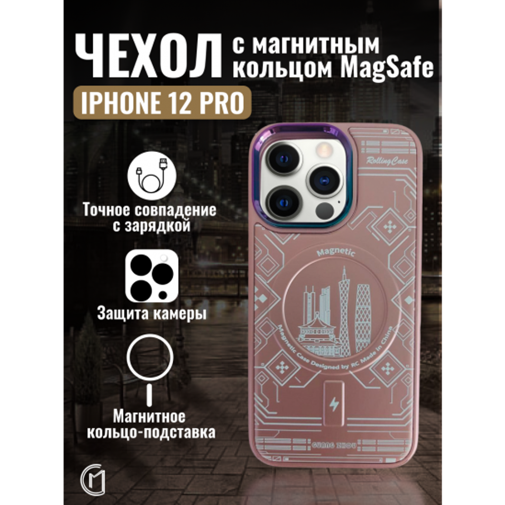 Чехол на iPhone 12 Pro Magnetic Case, 013140 Розовое золото