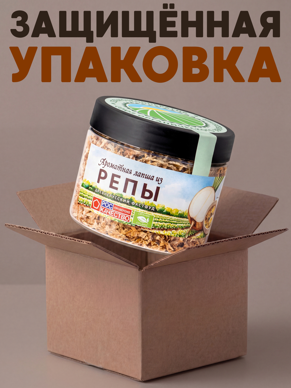 Репа сушеная органик