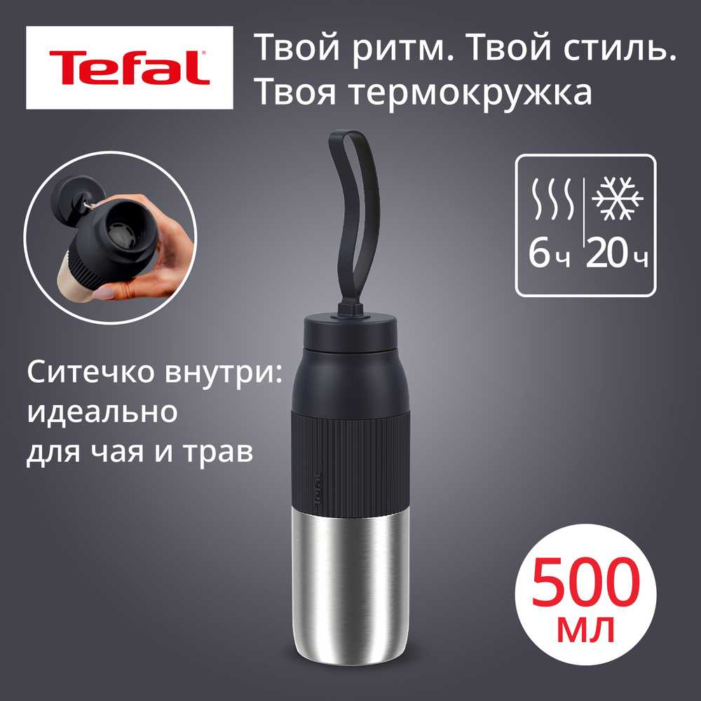 Термокружка Be You 0,5 л N2193710