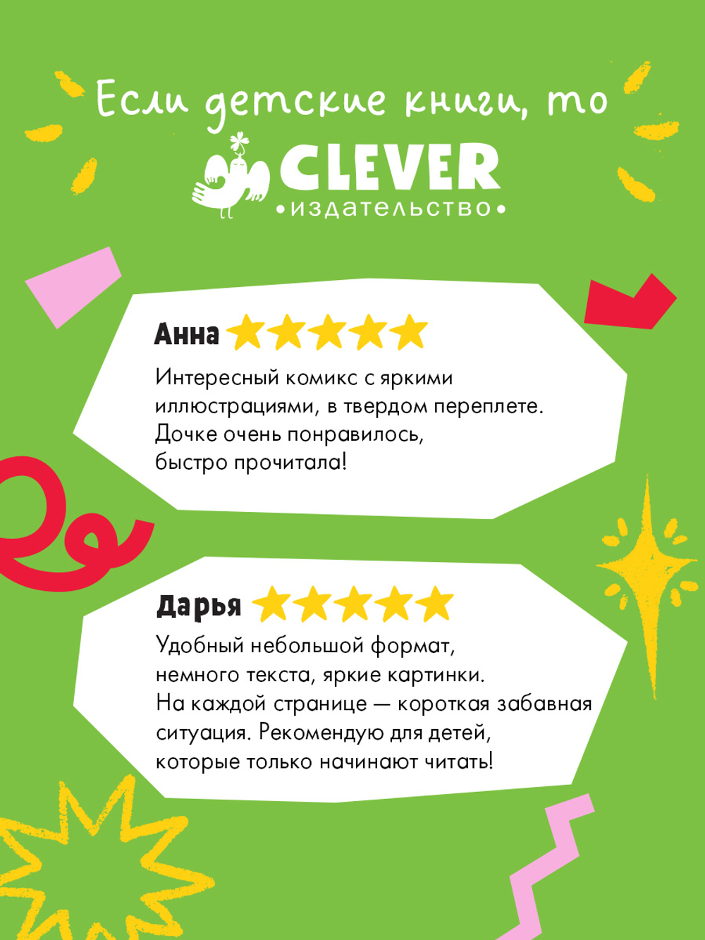 Шкодус и друзья. Полный дом котов