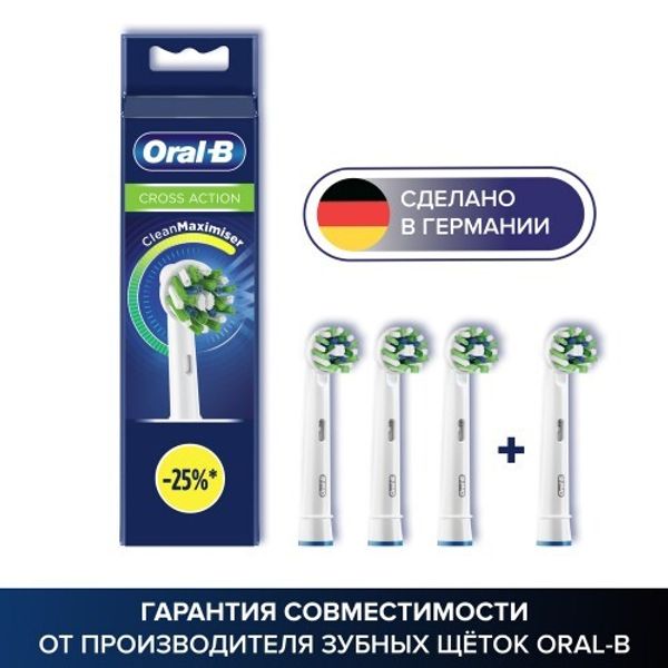 Насадка для зубных щеток Oral-B CrossAction EB 50-2 (4 шт)