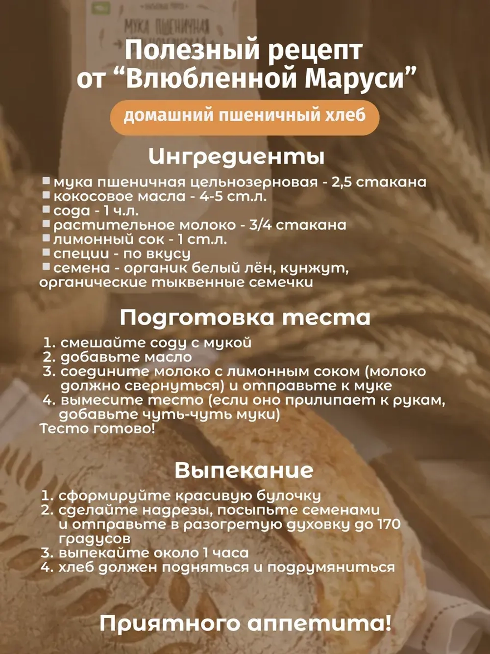 Набор муки и крупы гречневой органической, 1,8 кг