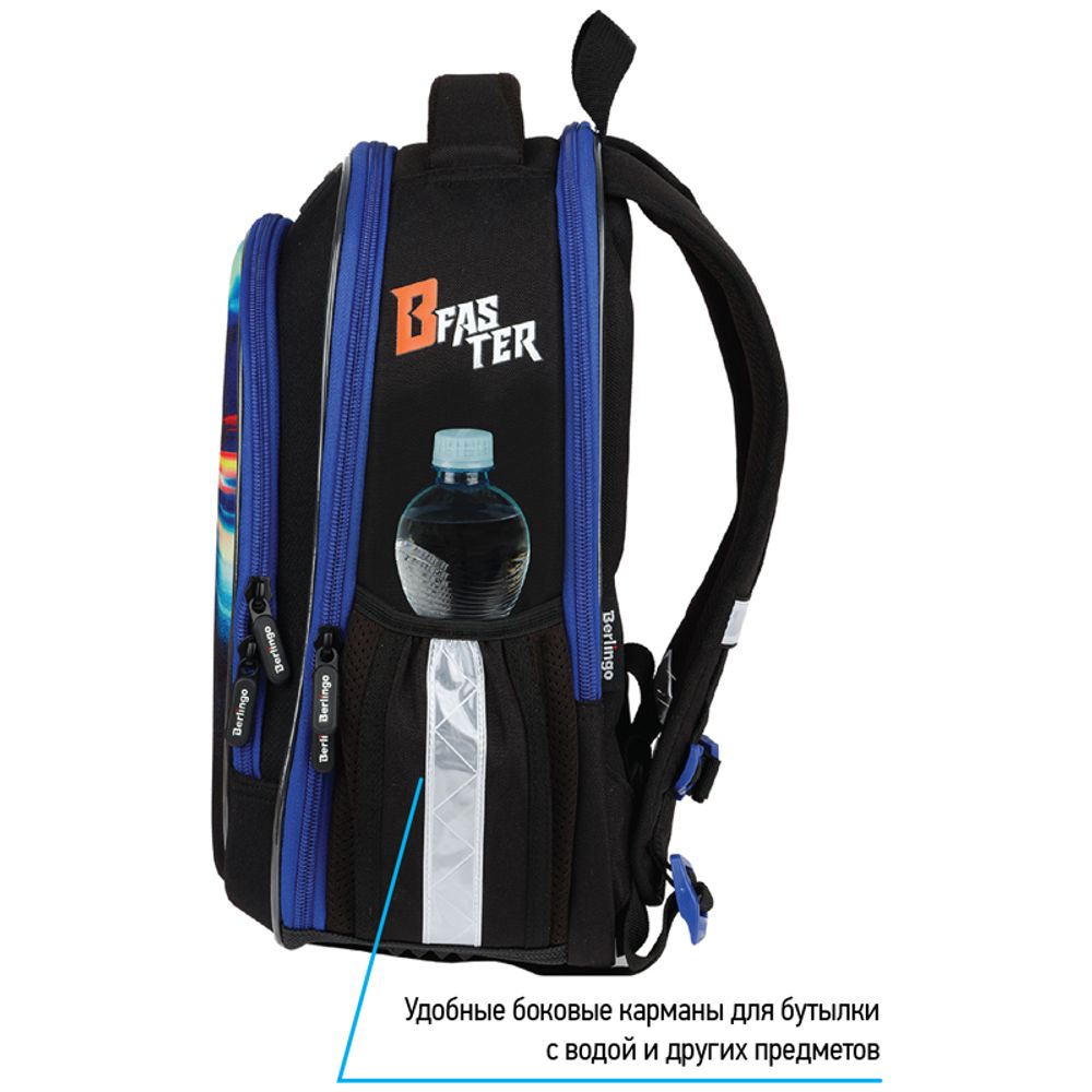 Ранец Berlingo Expert Light, облегченный, BFaster 38х28х15см, 3 отд., с анатомической спинкой