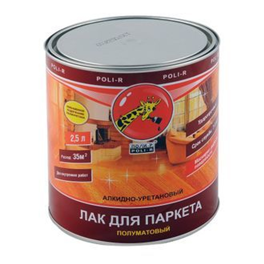 Лак паркет. 2,5  л полуматовый Поли-Р
