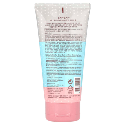 Holika Holika, Pig-Clear Dust Out Deep Cleansing Foam, 150 мл
