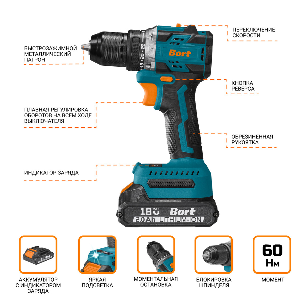 Дрель-шуруповерт аккумуляторная BORT BAB-21-BLK (2х2,0 Ач + ЗУ)