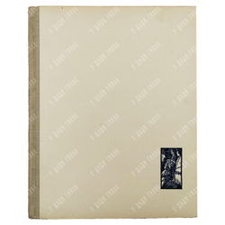 Зотов А. Павел Корин. Избранные произведения. — М.: Изд-во Академии художеств СССР. 1961