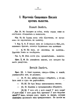 Горе горемычное | Д. Г. Булгаковский