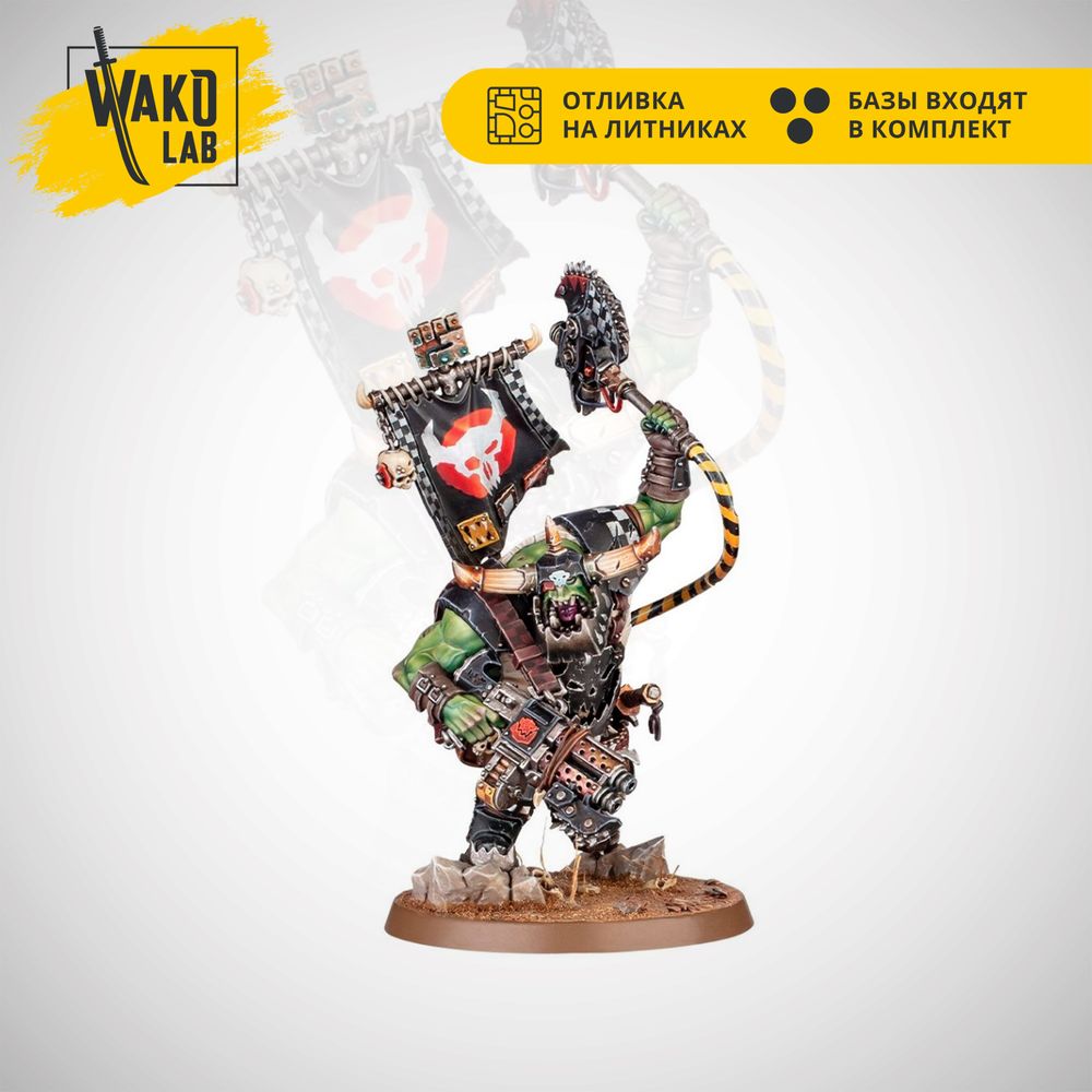 (Предзаказ) Armageddon Ork Warboss