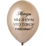 Латексный шар «Любимая, спасибо за Сына!», 36 см