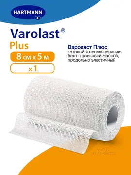 8 см х 5 м