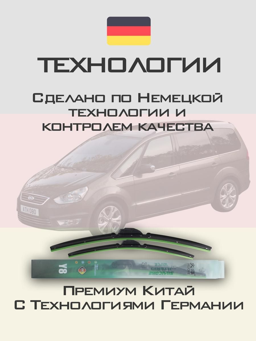 Щетки стеклоочистителя HUOYE Y8 700/700 мм на Citroen C6 | Side pin