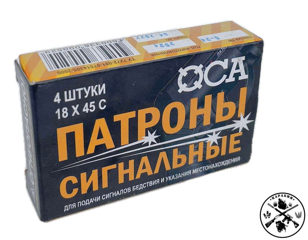 Патрон 18х45 НОТ (ЗЕЛЁНЫЙ) сигнальный (ОП), коробка 4 шт.