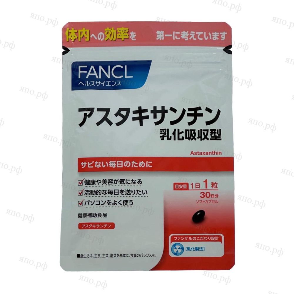Fancl Astaksantin Астаксантин, 30 шт на 30 дней