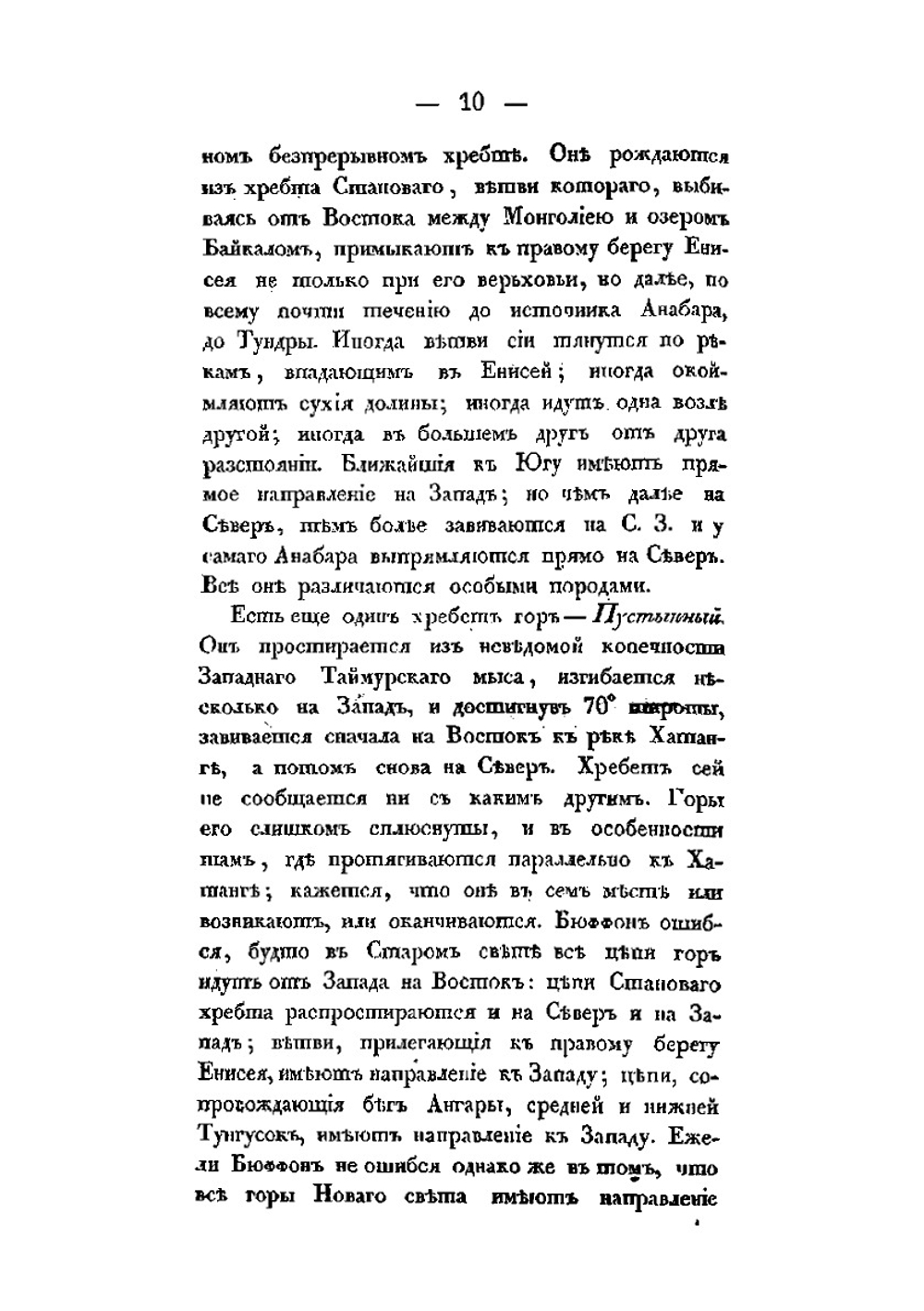 Енисейская губерния | А. П. Степанов