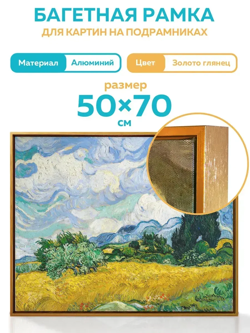 Металлическая багетная рама 70х50 см