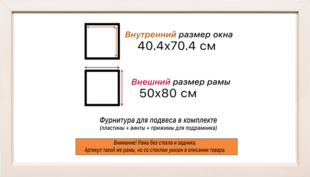 Рама 40x70 для картин и фотографий RP0711980-33